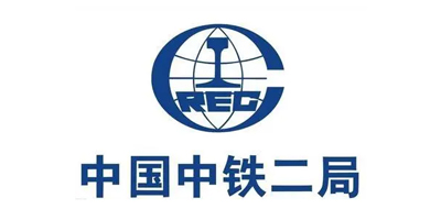 中国中铁二局