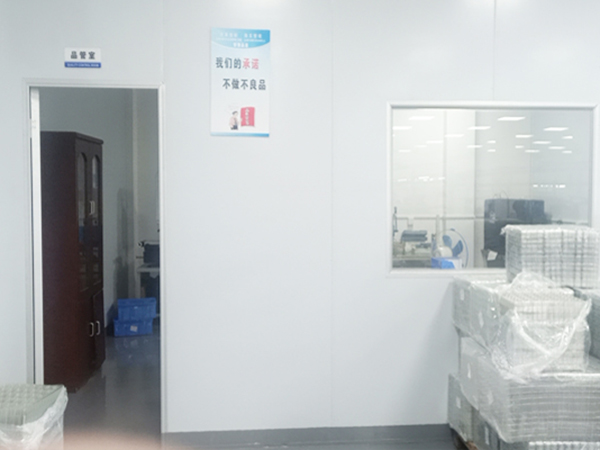 品管办公室