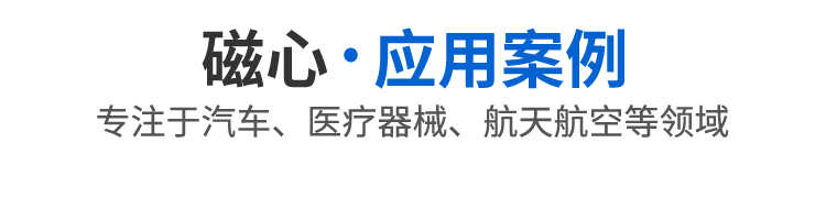 应用案例